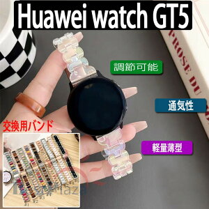 �y���ߍH��t���z Huawei watch GT5 �o���h �x���g �V���� �y�� �ϋv�� �ʋC�� ���߉\ �t�@�[�E�F�C �E�H�b�` GT 5 �����o���h ���� �t�B�b�g HUAWEI WATCH GT 5 �����x���g 41mm/46mm�Ή� HUAWEI WATCH GT 5 ��