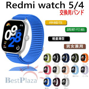 Redmi watch 5 4 �o���h �x���g�ʋC �y�� ���߉\ Redmi watch 5/4 �����o���h �}�W�[�N�e�[�v �i�C���� �L�k�� �ҍ��� ���b�h�~�[�E�H�b�`5/4 �����x���g �e�͐� �ւ��x���g �^�� �X�|�[�c�^�C�v �r