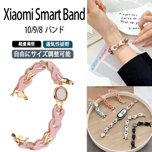 Xiaomi Smart Band 10 9 8 �o���h �x���g �y�� �ʋC �ϋv�� �蓮�����\ �����x���g Xiaomi Smart Band 10 �ւ��x���g �}�O�l�b�g �V���I�~ �X�}�[�g�o���h10 �����x���g ���U�[ �X�e�����X�� xiaomi smart band