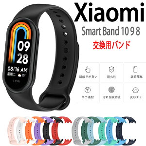 Xiaomi Smart Band 10 9 8 �o���h �x���g �ʋC�� ���߉\ �y�� �ϋv�� xiaomi Smart Band 10 9 8 �ւ��x���g �����A�����M�[�ɑΉ� �V���R�� �_�炩�� �����o���h xiaomi �V���I�~ �X�}�[�g�o���h 10/9/8 ����