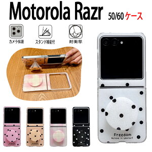 motorola razr 50 motorola razr 60 �P�[�X �J�o�[ �J�����ی� �X�^���h�@�\ �ϏՌ� ���h�~ motorola razr 50 motorola razr 60 �ی�P�[�X �܂肽���ݎ� �h�b�g�� ���g���[�� Razr50 �ی�J�o�[ �N���A���� moto razr 