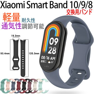Xiaomi Smart Band 10 9 8 �o���h �x���g �ʋC�� ���߉\ �y�� �ϋv�� xiaomi Smart Band 10 9 8 �����o���h �ւ��x���g �V���R�� �_�炩�� �X�|�[�c �����p�o���h xiaomi �V���I�~ �X�}�[�g�o���h 10/9/8 ����