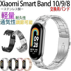 Xiaomi Smart Band 10 9 8 �o���h �x���g �y�� �ʋC �X�e�����X �����H��� �����\ �����p�o���h ������ �ւ��x���g �V���I�~ �X�}�[�g�o���h 10 9 8 �����o���h ���i�� ������� xiaomi smart band 10 