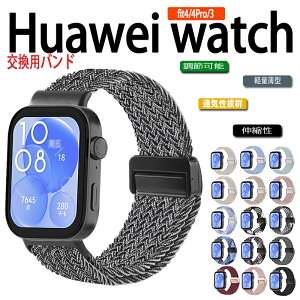 Huawei watch Fit4 4Pro 3 �o���h �x���g �ʋC �y�� ���߉\ huawei watch Fit4/4Pro �����o���h �}�O�l�b�g ���z�^�C�v �i�C���� �L?�� �ҍ��� Huawei watch �t�@�[�E�F�C�E�H�b�` Fit 4 Pro 4 3 �����x���g �e��