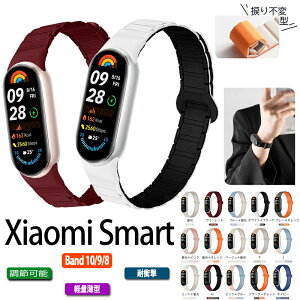 Xiaomi Smart Band 10 9 8 �o���h �x���g �}�O�l�b�g �ʋC�� ���߉\ �y�� �ϋv�� xiaomi Smart Band 10 9 8 �����o���h �ւ��x���g �V���R�� �_�炩�� �X�|�[�c �����p�o���h xiaomi �V���I�~ �X�}�[�g�o��