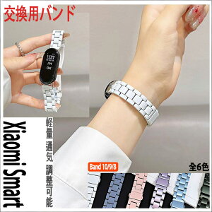 Xiaomi Smart Band 10 9 8 �o���h �x���g ���ߍH��� ������ �y�� �ʋC �����\ Xiaomi Smart Band 10 9 8 �����o���h �V���I�~ �X�}�[�g�o���h 10 9 8 �����x���g �X�e�����X ���i�� ������� xiaomi smart band