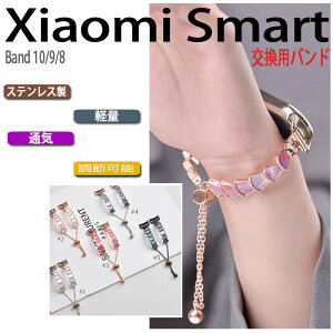 Xiaomi Smart Band 10 9 8 �o���h �x���g �X�e�����X�� �y�� �ʋC �����\ �v�b�V�������� Xiaomi Smart Band 10 9 8 �����o���h �ւ��x���g �V������ �V���I�~ �X�}�[�g�o���h 10 9 8 �����x���g xiaomi smart ba