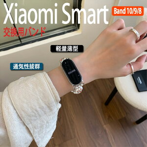 Xiaomi Smart Band 10 9 8 �o���h �x���g �y�� �ʋC ����Ȃ� Xiaomi Smart Band 10 9 8 �����p�o���h �ւ��x���g �������� �N���X�^�� ���� Xiaomi Smart Band �V���I�~ �X�}�[�g�o���h 10 �����o���h �ւ��x���h 
