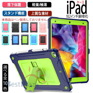�V���v�� �V���R���P�[�X iPad 10.2�C���`(��9����) 2021�N�H �P�[�X iPad 10.2�C���`�i��9����j �P�[�X �S10�F �X�^���h�@�\ �J�o�[