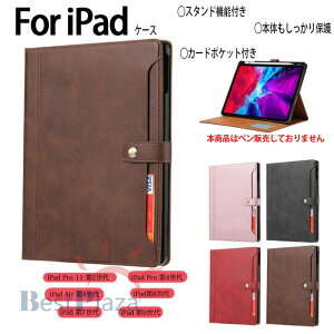 �y���������ziPad �P�[�X iPad Pro 12.9 �C���` �P�[�X iPad Air 10.9 �C���` �P�[�X iPad 10.2 �C���`�P�[�X 2020 �蒠�^�P�[�X iPad P