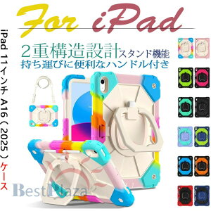 iPad 11�C���` A16�i2025�j�P�[�X �J�o�[ �V�����_�[�x���g�t�� ���|�� �n���h�� �X�^���h 360�x��] ipad �P�[�X �y�����[ A16 IPAD 11