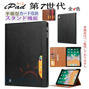 �y���������ziPad ��7���� �J�o�[ 10.2�C���` 2019�̔� iPad ��7���� �P�[�X ������� �ϏՌ� ipad ��7���� 10.2 �S�� �ی� iPad ��7��