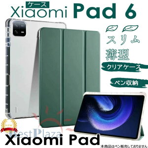 �y�S9�F�zXiaomi Pad 6 �P�[�X �蒠�^ ���U�[ �X���� ���^ �y�����[ �V���I�~ �p�b�h pad6 �^�u���b�gPC �P�[�X Xiaomi Pad 6 11�C���`