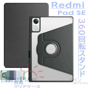 yS8FzRedmi Pad SE ϏՌP[X y[ 360x] X^h@\ wʓ 蒠^ PUU[ VI~ Xiaomi ^ubgRedmi Pad