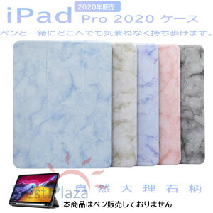 iPad Pro 11 2020 �P�[�X �J�o�[ �y�����[�\iPad 2020 11�C���` ��2���� �J�o�[ �P�[�X �蒠�^ ���q�� ���f�B�[�X ������ �嗝�Ε�