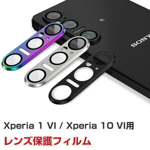 SONY Xperia 1 VI SO-51E/XQ-EC44/Xperia 10 VI SO-52E �����Y�ی�J�o�[ �J�����ی�K���X�t�B���� ��U�h�~ �A���~�j�E�������{�����K