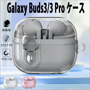 Galaxy Buds3 Galaxy Buds3 Pro �P�[�X �J�o�[ �{�^���� �J���r�i�� �ϏՌ� ���C�����X�[�d�Ή� �h�� �w��h�~ Galaxy Buds3 Galaxy Buds3 Pro �ی�P�[�X ���􂢉\ �����h�~ �N���A �����ێ� Galaxy Buds3 Galax