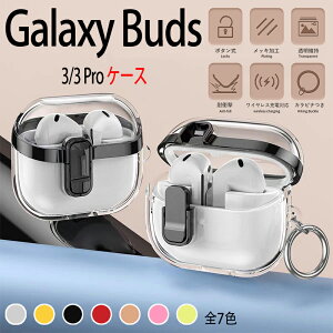 Galaxy Buds3 Galaxy Buds3 Pro �P�[�X �J�o�[ �{�^���� �J���r�i�� �ϏՌ� ���C�����X�[�d�Ή� ���b�L���H Galaxy Buds3 Galaxy Buds3 Pro �ی�P�[�X ���􂢉\ �����h�~ �N���A �����ێ� Galaxy Buds3 Galaxy Bu