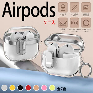 AirPods 4 3 2 1 AirPods pro 2 pro �P�[�X �J�o�[ 2024 airpods ��4���� �P�[�X �{�^���� �J���r�i�� �ϏՌ� �h�� �h�o airpods 3/2/1 �G�A�[�|�b�Y 4 �ی�P�[�X �N���A �����ێ� �C���z���P�[�X ���� airpod