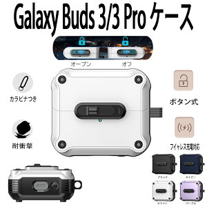Galaxy Buds3 Galaxy Buds3 Pro �P�[�X �J�o�[ �J���r�i�� �ϏՌ� ���C�����X�[�d�Ή� �{�^���� Galaxy Buds3 Galaxy Buds3 Pro �ی�P�[�X TPU �h�� �h�o ���􂢉\ �����h�~ ��̌^�P�[�X Galaxy Buds3 Galaxy Buds