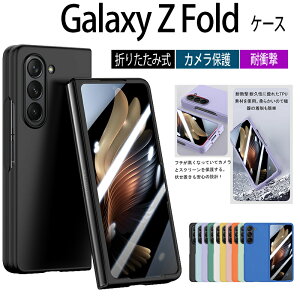 Galaxy Z Fold7 6 5 �P�[�X �J�o�[ �����K���X�t�B������ �J�����ی� �ϏՌ� �܂肽���ݎ� Galaxy Z Fold7 6 5 �ی�P�[�X �V���R�� Galaxy Z Fold7 6 5 �ی�J�o�[ �t����ʕی�J�o�[ ���F �n�[�h �M����