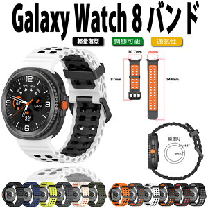 samsung Galaxy Watch 8 �o���h �x���g �ʋC�� ���߉\ �y�� Galaxy Watch 8 �����o���h �V���R�� �_�炩�� Galaxy Watch 8 40mm 44mm �Ή� �r���v�o���h �����x���g �X�|�[�c �ւ��x���h �\�t�g ���f�B�[�X ��