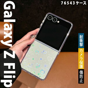 Galaxy Z Flip 7 6 5 4 3 �P�[�X �J�o�[ �J�����ی� �ϏՌ� ���h�~ Galaxy Z Flip 7 6 �X�}�z�P�[�X �N���A ���� �����ێ� �n�[�h�� �X�g���b�v�z�[�� �g�уP�[�X �S�� Galaxy �M�����N�V�[ Z �t���b�v7 6 ��