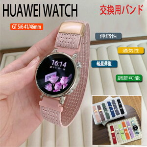 HUAWEI WATCH GT 6 5 �o���h �x���g ����Ȃ� �ʋC�� �y�� �ϋv�� ���߉\ �t�@�[�E�F�C �E�H�b�` GT6 �����o���h �}�O�l�b�g ���z�^�C�v �i�C���� �L?�� �ҍ��� 46mm/41mm�Ή� HUAWEI WATCH GT 6 GT 5 GT 4 GT 5