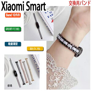 Xiaomi Smart Band 10 9 8 �o���h �x���g ���� �y�� �����H��� Xiaomi Smart Band 10 9 8 �����p�o���h ���^�� xiaomi smart band 10 �X�g���b�v xiaomi smart band 10 9 8 �����o���h �V���I�~Xiaomi�X�}�[�g�o���h ����