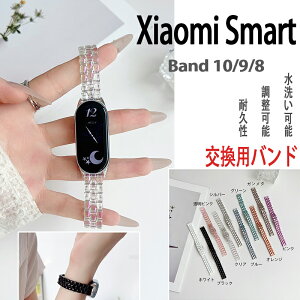 Xiaomi Smart Band 10 9 8 �o���h �x���g �y�� �����H��� �����\ Xiaomi Smart Band 10 9 8 �����p�o���h ���b�L���H �ϋv�� ���􂢉\ xiaomi smart band 10 �X�g���b�v xiaomi smart band 10 9 8 �����o���h �V��