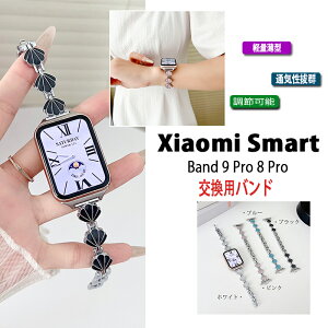 Xiaomi Smart Band 9 Pro 8 Pro �o���h �x���g�ʋC �y�� �蓮���߉\ Xiaomi Smart Band 9 Pro 8 Pro �����o���h ������ �X�e�����X�� �V���I�~ �X�}�[�g�o���h 9 Pro 8 Pro �����x���g �ւ��x���g �X�|�[�c�^�C