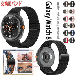 Galaxy Watch 8 Galaxy Watch 8 Classic �o���h �x���g �y�� �ʋC�� �L�k�� �ҍ��� �}�O�l�b�g�� �i�C���� samsung galaxy �E�H�b�` 8 40mm 44mm �Ή� �����X�|�[�c ���C�z���� ���߉\ �����Y ���f�B�[�X Galaxy w