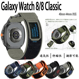 Galaxy Watch 8 Galaxy Watch 8 Classic �o���h �x���g �ʋC�� �L�k�� �ҍ��� �}�W�[�N�e�[�v �i�C���� samsung galaxy �E�H�b�` 8 40mm 44mm �Ή� �����X�|�[�c �y�� ���߉\ �����Y ���f�B�[�X Galaxy watch8 Galaxy 
