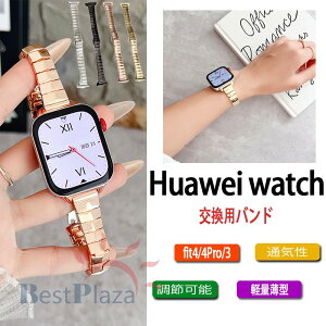 Huawei watch Fit 4Pro 4 3 �o���h �x���g ���ߍH��� �ʋC�� ���߉\ �y�� Huawei watch Fit 4Pro 4 3 �����o���h �X�e�����X Huawei watch �t�@�[�E�F�C�E�H�b�` �o���h Fit 4Pro 4 3 �����x���g �r���v ���� hua