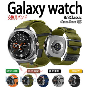 Galaxy Watch 8 Galaxy Watch 8 Classic �o���h �x���g �ʋC�� �L�k�� �ҍ��� �}�W�[�N�e�[�v �i�C���� samsung galaxy �E�H�b�` 8 40mm 44mm �Ή� �X�|�[�c �y�� ���߉\ �����Y ���f�B�[�X Galaxy watch8 Galaxy watch8