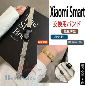 Xiaomi Smart Band 10 9 8 �o���h �x���g ������ �y�� �ʋC �X�e�����X ���߉\ �����p �ւ��x���g �V���I�~ �X�}�[�g�o���h 10 9 8 �����o���h ���i�� ������� xiaomi smart band 10 9 8 �����x���g xiaomi �X