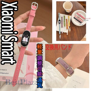 Xiaomi Smart Band 10 9 8 �o���h �x���g �y�� �����\ �ʋCXiaomi Smart Band 10 9 8 �����p�o���h ���U�[ xiaomi smart band 10 �X�g���b�v �_�炩�� �\�t�g xiaomi smart band 10 9 8 �����o���h �V���I�~Xiaomi�X�}�[�g