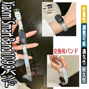 Xiaomi Smart Band 10 9 8 �o���h �x���g �y�� �����\ �ʋC����Ȃ� Xiaomi Smart Band 10 9 8 �����p�o���h �f�j�� xiaomi smart band 10 �X�g���b�v �_�炩�� �L�L���� xiaomi smart band 10 9 8 �����o���h �V���I�~ 