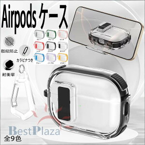 Airpods 4 Airpods pro2 Airpods pro �P�[�X �J�o�[ �{�^���� �J���r�i�t�� �ϏՌ� �X�^���h�@�\ Airpods 4 �ی�P�[�X �����h�~ ���h�~ �ϋv�� �G�A�[�|�b�Y�v�� 4 �ی�J�o�[ ��4���� �N���A Airpods 4 �Ή�
