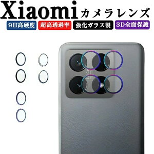 �V���I�~ Xiaomi 15T 15T Pro �J�����ی�K���X�t�B���� �J���������Y�ی�J�o�[ �A���~�j�E�������{�����K���X�� �Ɨ��^ �J�����J�o�[ �L�Y�h�~ �I�o�I�[�o�[�h�~ �ϏՌ� �h�o �h�H ���^ �Ɨ��^