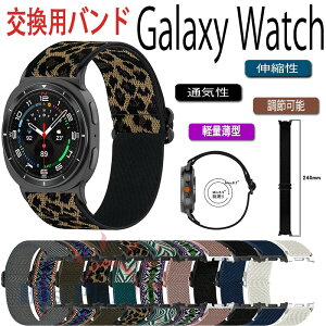 Galaxy Watch 8 Galaxy Watch 8 Classic �o���h �x���g �y�� �ʋC�� �L�k�� �ҍ��� �����\ �i�C���� samsung galaxy �E�H�b�` 8 40mm 44mm �Ή� �X�|�[�c �����Y ���f�B�[�X Galaxy watch8 Galaxy watch8 Classic �����x��
