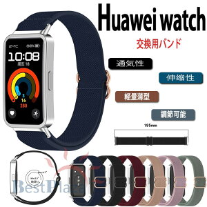 huawei band 10 9 8 �o���h �ʋC �y�� ���߉\ huawei band 10 �i�C���� �L?�� �ҍ��� huawei �o���h 10 �����o���h �t�@�[�E�F�C�o���h10 �����x���g �e�͐� ���F �X�|�[�c �X�}�[�g�E�H�b�` �����x���g 