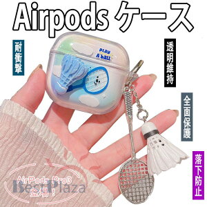 Airpods pro3 Airpods 4 3 2 1 Airpods pro2 pro �P�[�X �J�o�[ �J���r�i�� �`�[���� �ϏՌ� Airpods pro3 �ی�P�[�X �o�h�~���g�� �N���A �����ێ� �G�A�[�|�b�Y�v�� 3 �ی�J�o�[ ��3���� TPU Airpods 4 �Ή�