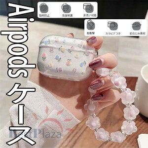 Airpods pro3 Airpods 4 3 2 1 Airpods pro2 pro �P�[�X �J�o�[ �J���r�i�� �X�g���b�v�� �ϏՌ� Airpods pro3 �ی�P�[�X �ԕ� �N���A �����ێ� �G�A�[�|�b�Y�v�� 3 �ی�J�o�[ ��3���� TPU Airpods 4 �Ή��ی�
