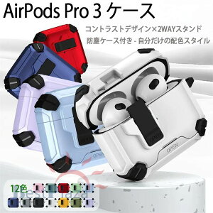 Airpods pro3 Airpods 4 3 2 1 Airpods pro2 pro �P�[�X �J�o�[ magsafe�[�d�Ή� ���z�{�^���� �J���r�i�t�� �ϏՌ� �X�^���h�@�\ �ϏՌ� �G�A�[�|�b�Y�v�� 3 �ی�J�o�[ ���C�����X�[�d Airpods pro3 �ی�P�[�X