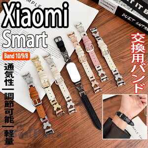 Xiaomi Smart Band 10 9 8 �o���h �x���g �y�� �����\ �ʋCXiaomi Smart Band 10 9 8 �����p�o���h ���� �L���L�� ���U�[ �l�H�_�C�������h xiaomi smart band 10 �X�g���b�v �_�炩�� ���� xiaomi �V���I�~ smart ban