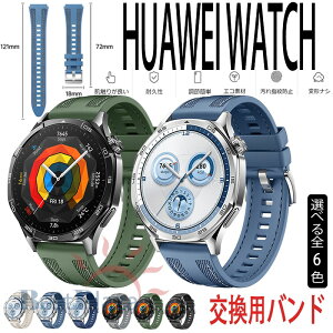 HUAWEI WATCH GT 6 GT 5 �o���h �x���g �y�� �ϋv�� �ʋC�� ���߉\ �t�@�[�E�F�C �E�H�b�` GT 6 5 �����o���h �V���R�� �t�B�b�g �\�t�g HUAWEI WATCH GT 6 5 �����p�x���g 46mm�Ή� �_�炩�� ���i�� �r���v