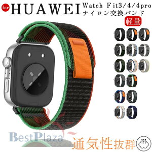 Huawei watch Fit 4 �o���h �ʋC �y�� ���߉\ Huawei watch Fit 4Pro 3 �x���g �}�W�[�N�e�[�v �i�C���� �L�k�� �ҍ��� Huawei watch Fit 4 Pro �����o���h Huawei watch Fit 3 �t�@�[�E�F�C�E�H�b�` Fit 4 �����x���g 