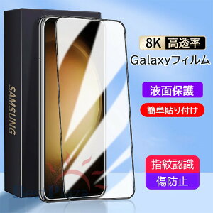 2���Z�b�g Galaxy S26 �t���ی�K���X�t�B���� �`�����h�~ �w��F�ؑΉ� ������99.9% Galaxy S26 Ultra GalaxyS26 plus �ی�t�B���� �K���X�t�B���� �G�b�W���H �K���X �����K���X �t���ی� ��U�h�~ �w��