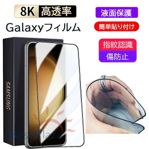 2���Z�b�g Galaxy S26 �t���ی�K���X�t�B���� �`�����h�~ �w��F�ؑΉ� ������99.9% Galaxy S26 Ultra GalaxyS26 plus �ی�t�B���� �K���X�t�B���� �G�b�W���H �K���X �����K���X �t���ی� ��U�h�~ �w��